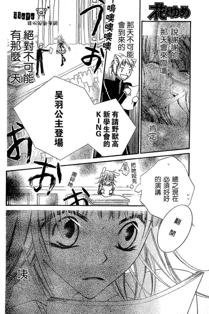 少年少女黑白像韩漫全集-第06话无删减无遮挡章节图片 