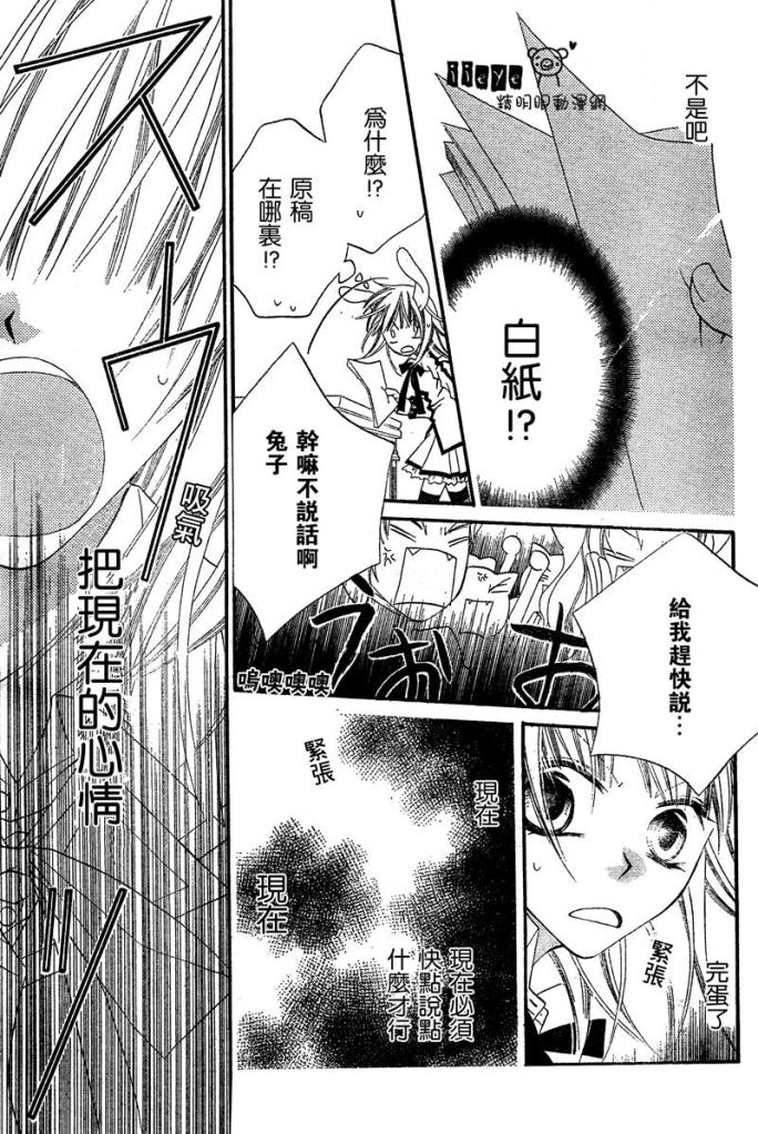 少年少女黑白像韩漫全集-第06话无删减无遮挡章节图片 