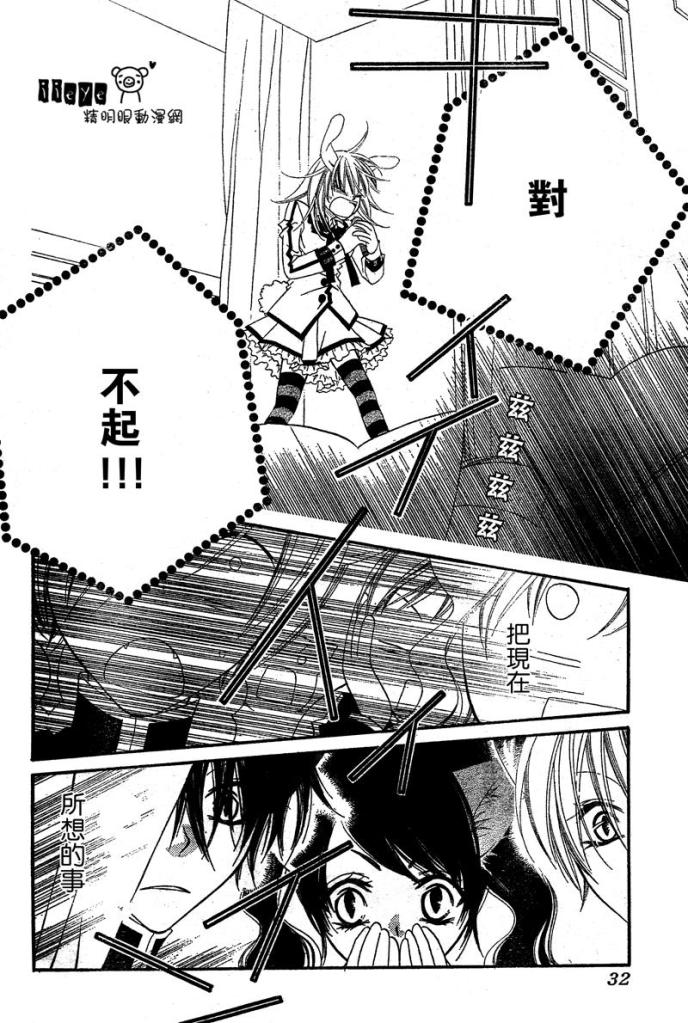 少年少女黑白像韩漫全集-第06话无删减无遮挡章节图片 