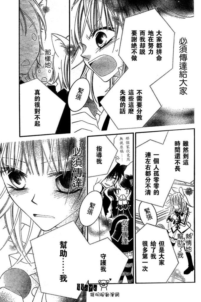 少年少女黑白像韩漫全集-第06话无删减无遮挡章节图片 