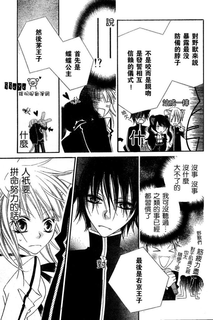 少年少女黑白像韩漫全集-第06话无删减无遮挡章节图片 