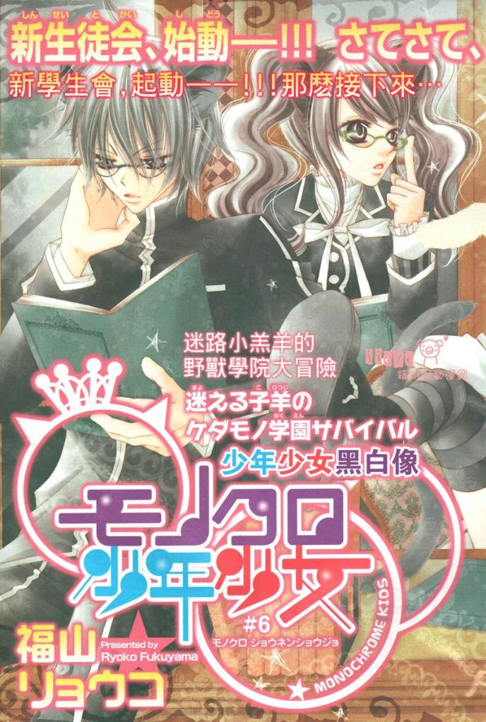 少年少女黑白像韩漫全集-第06话无删减无遮挡章节图片 