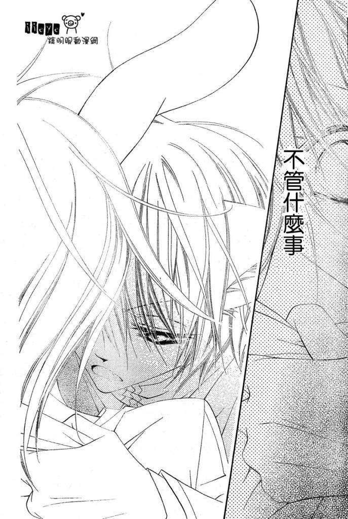 少年少女黑白像韩漫全集-第06话无删减无遮挡章节图片 