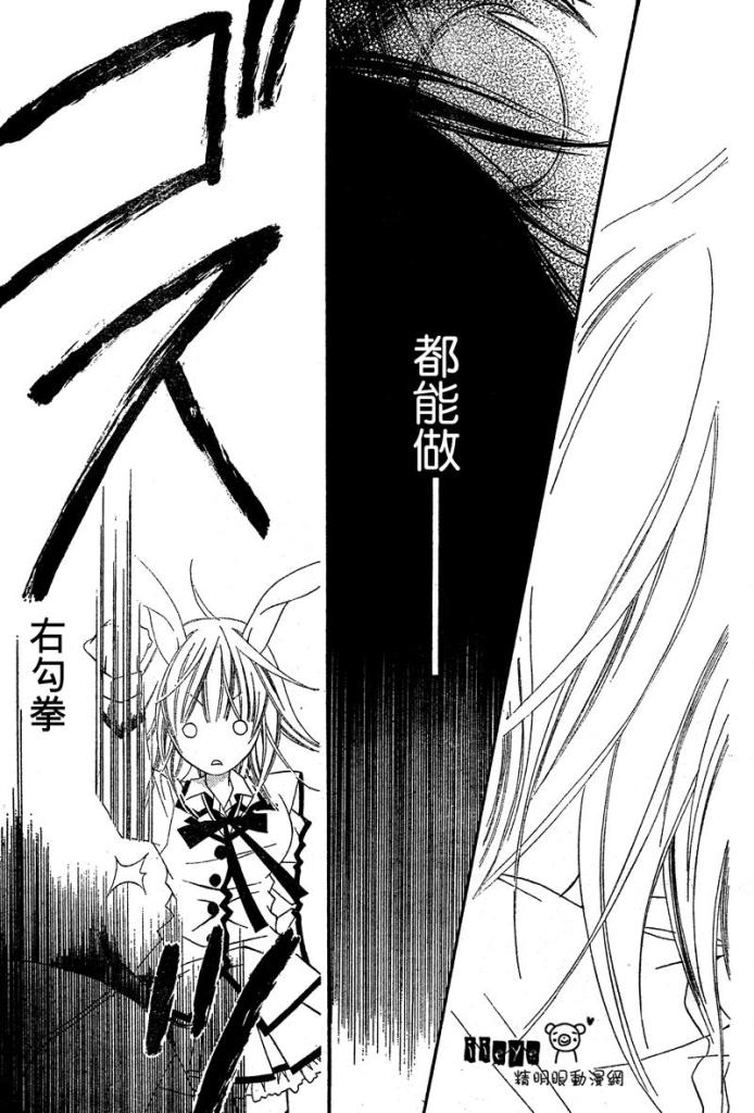 少年少女黑白像韩漫全集-第06话无删减无遮挡章节图片 