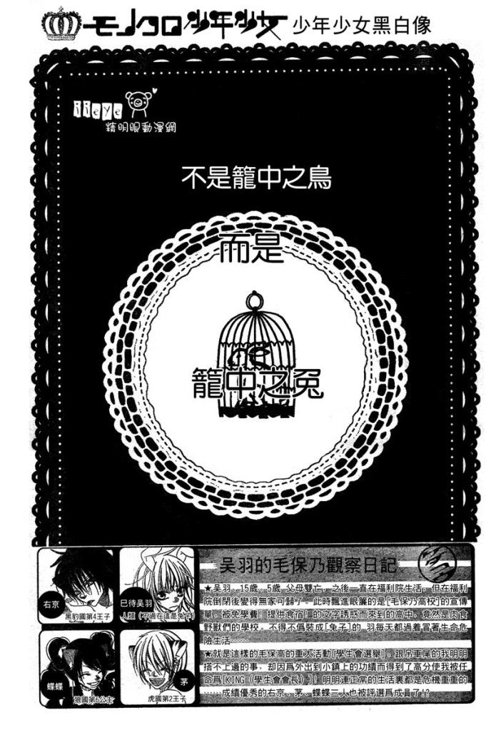 少年少女黑白像韩漫全集-第06话无删减无遮挡章节图片 