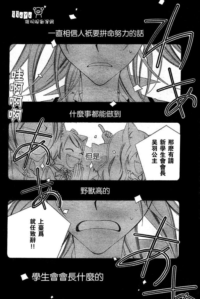 少年少女黑白像韩漫全集-第06话无删减无遮挡章节图片 