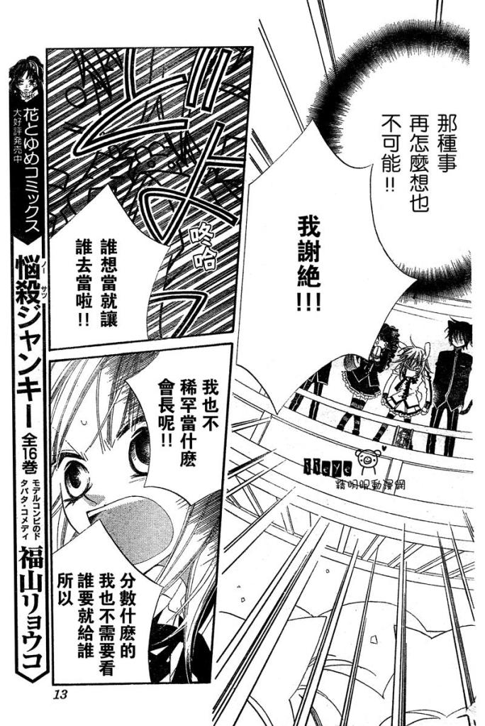 少年少女黑白像韩漫全集-第06话无删减无遮挡章节图片 