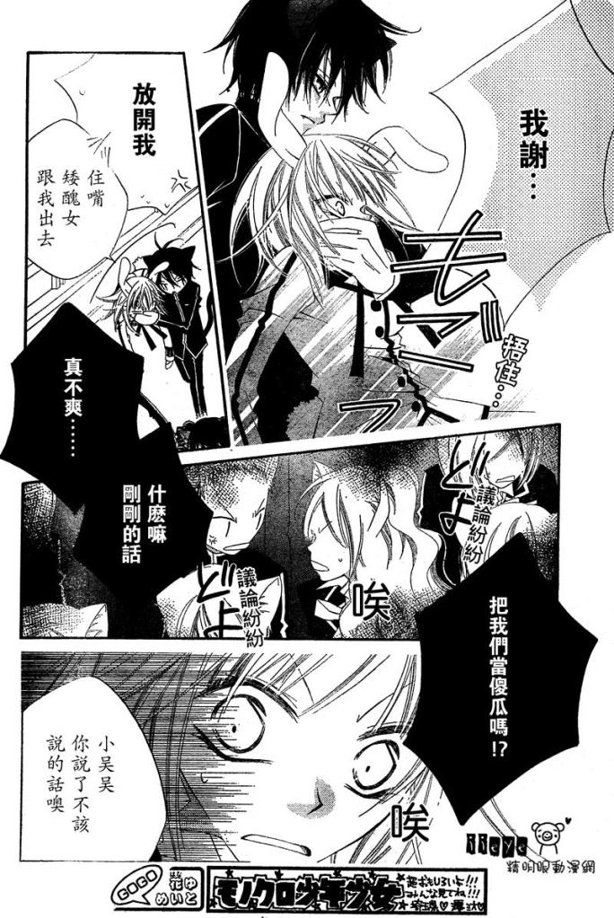 少年少女黑白像韩漫全集-第06话无删减无遮挡章节图片 