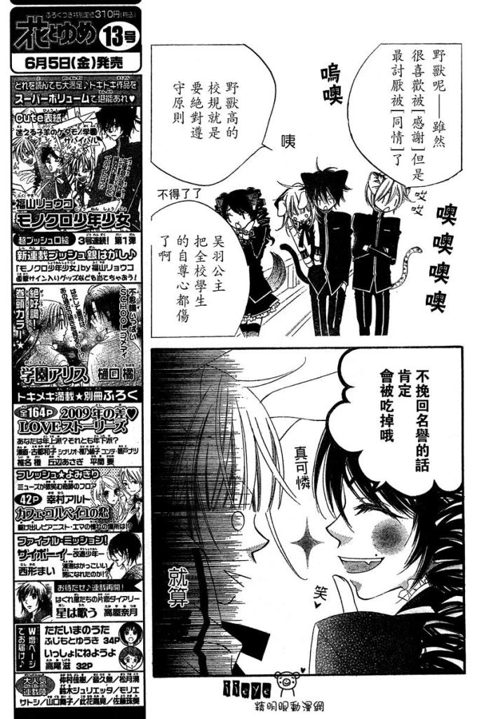 少年少女黑白像韩漫全集-第06话无删减无遮挡章节图片 