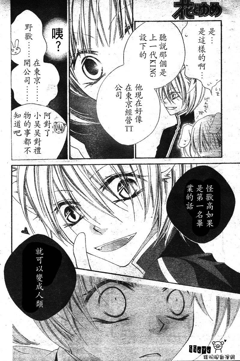 少年少女黑白像韩漫全集-第07话无删减无遮挡章节图片 