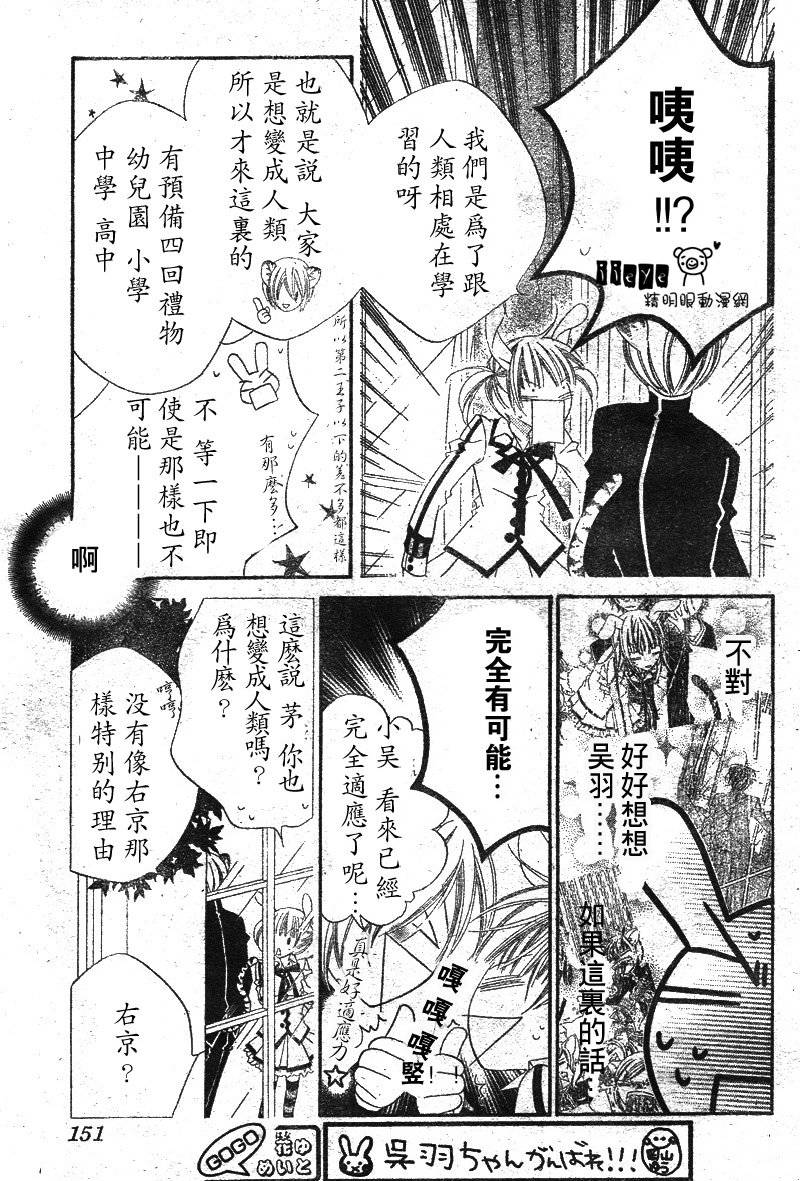 少年少女黑白像韩漫全集-第07话无删减无遮挡章节图片 