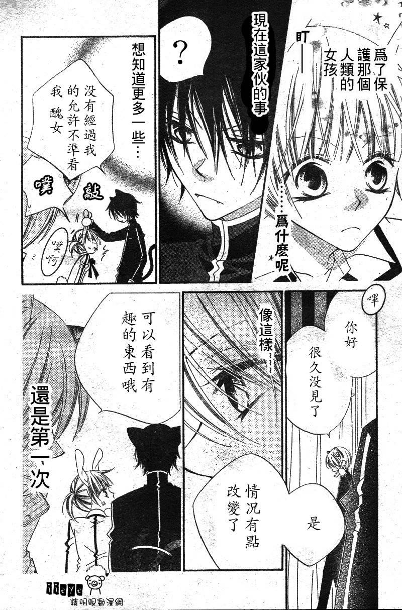 少年少女黑白像韩漫全集-第07话无删减无遮挡章节图片 