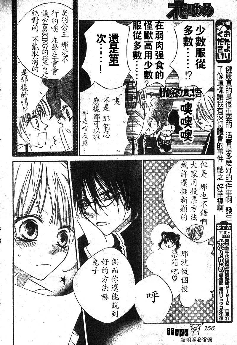 少年少女黑白像韩漫全集-第07话无删减无遮挡章节图片 