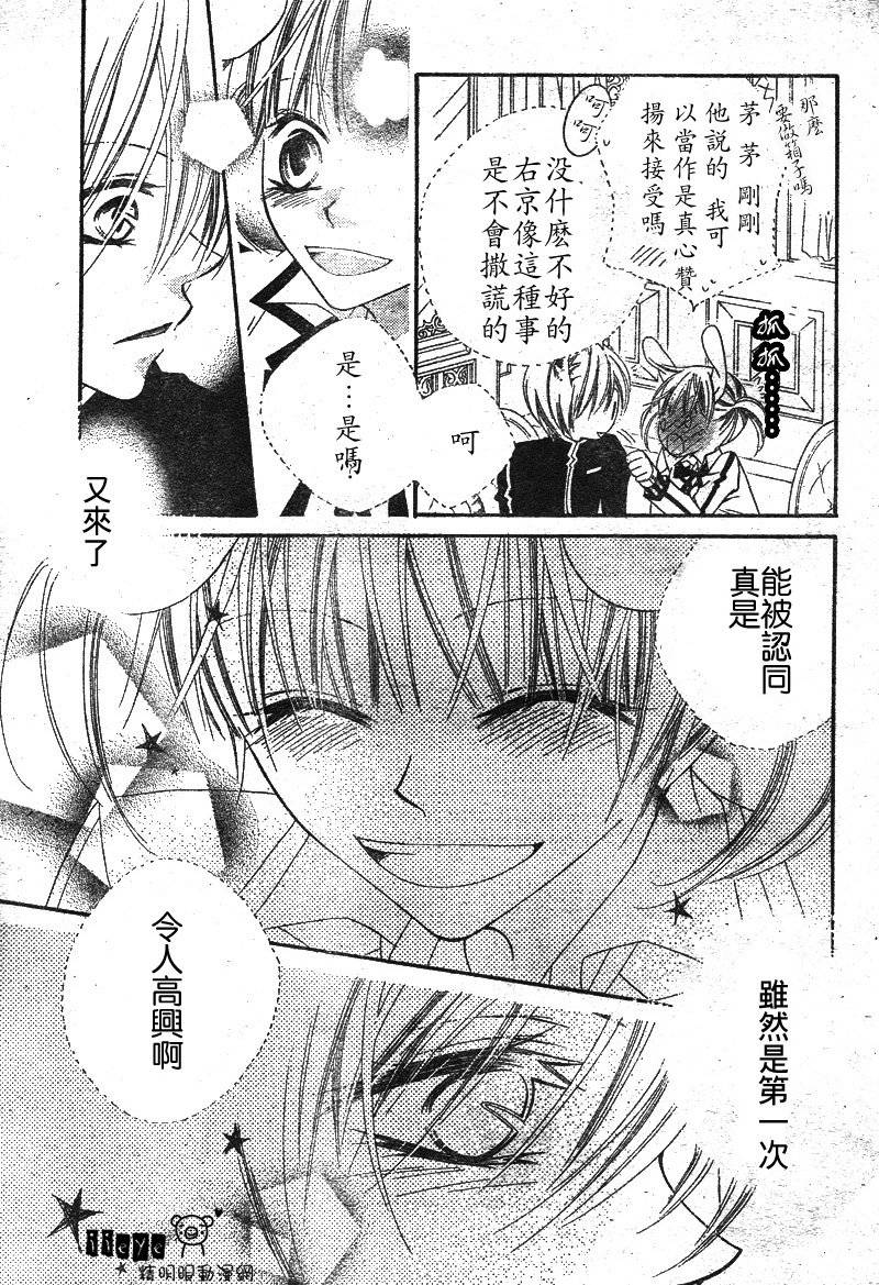 少年少女黑白像韩漫全集-第07话无删减无遮挡章节图片 