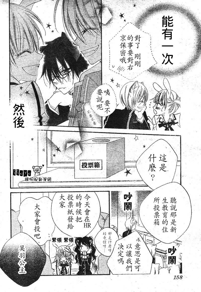 少年少女黑白像韩漫全集-第07话无删减无遮挡章节图片 