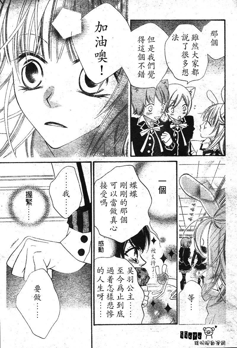 少年少女黑白像韩漫全集-第07话无删减无遮挡章节图片 