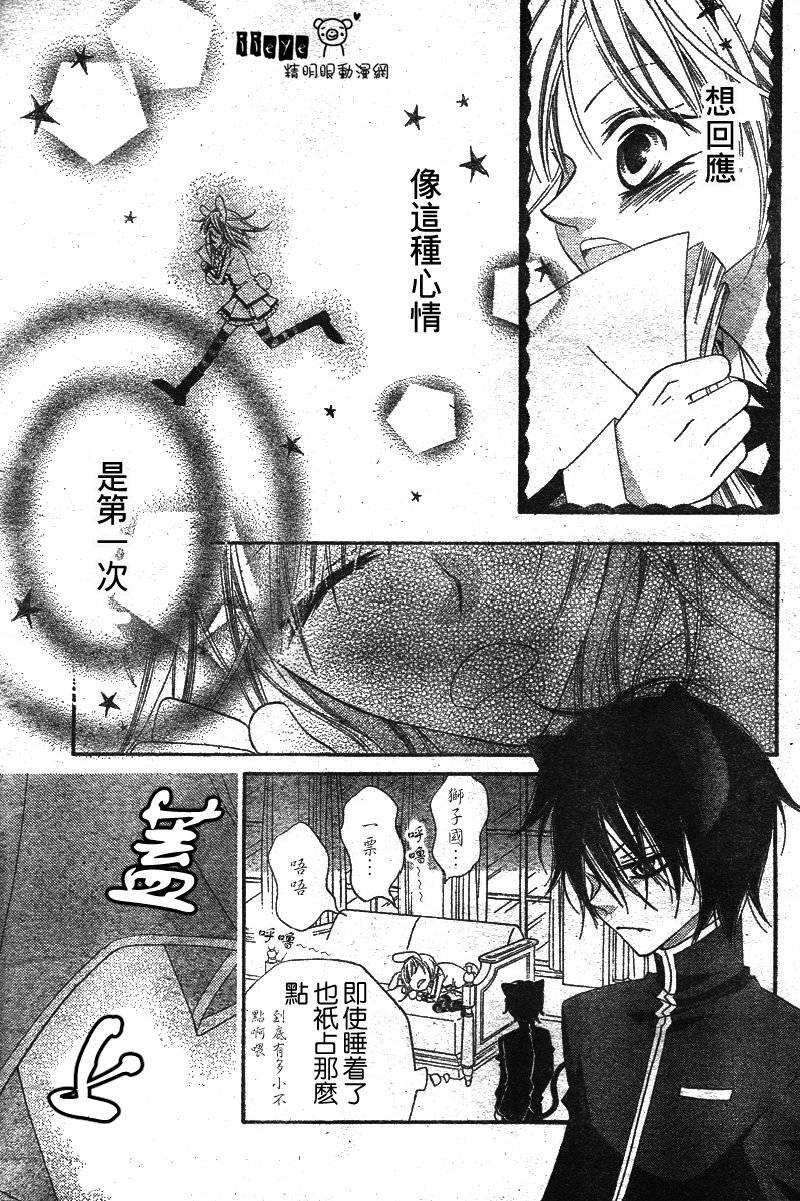 少年少女黑白像韩漫全集-第07话无删减无遮挡章节图片 
