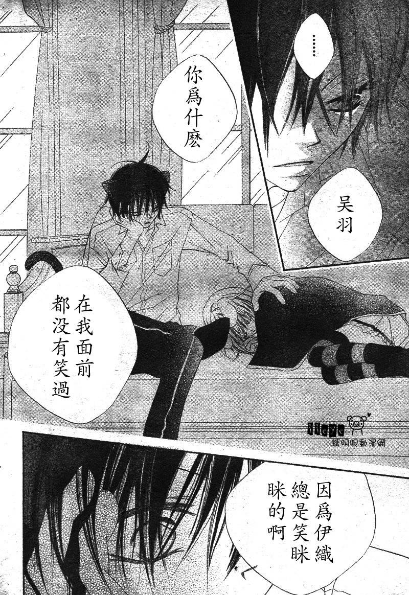 少年少女黑白像韩漫全集-第07话无删减无遮挡章节图片 
