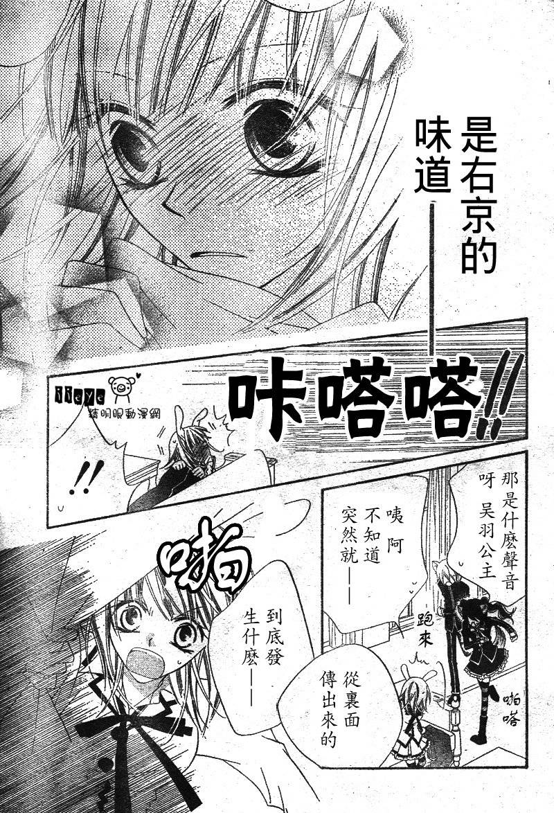 少年少女黑白像韩漫全集-第07话无删减无遮挡章节图片 