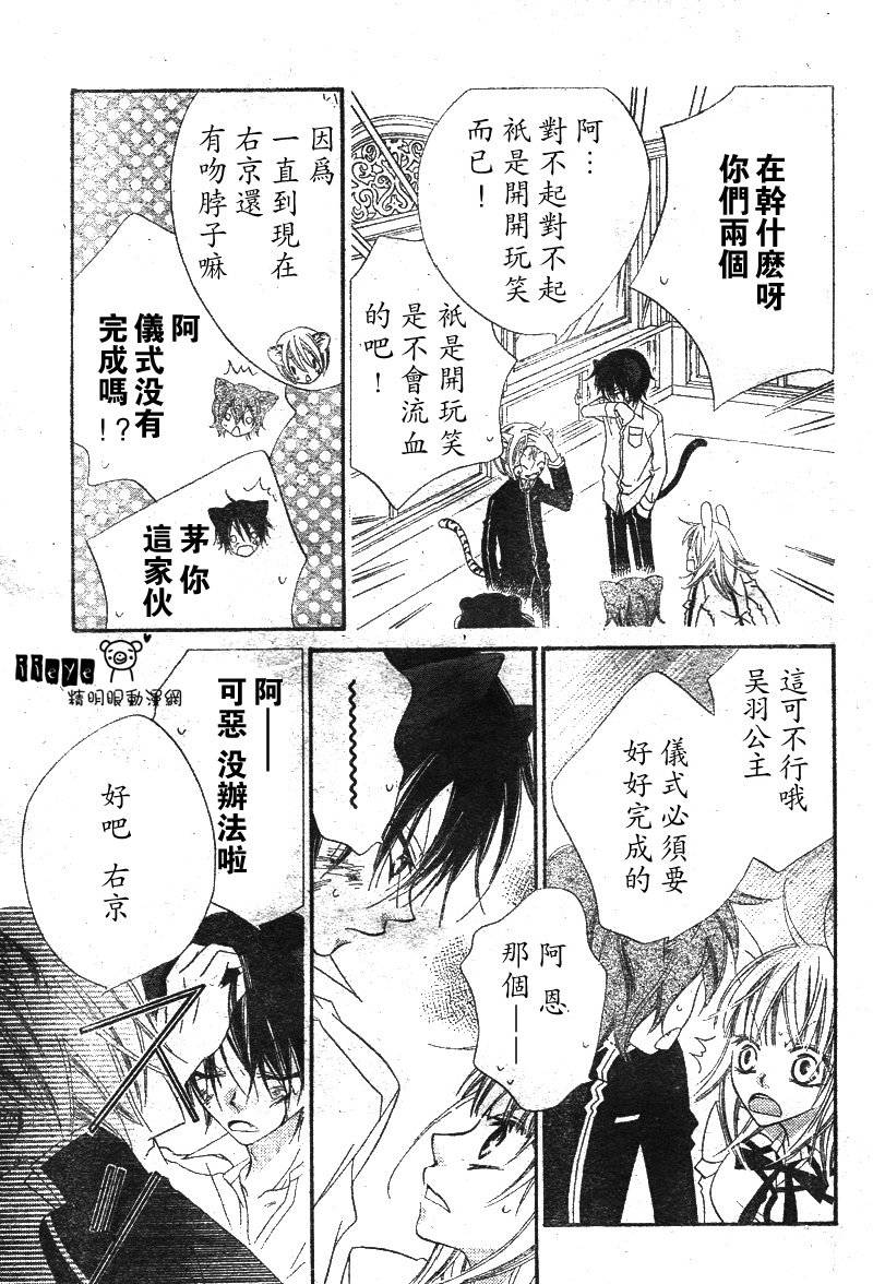 少年少女黑白像韩漫全集-第07话无删减无遮挡章节图片 