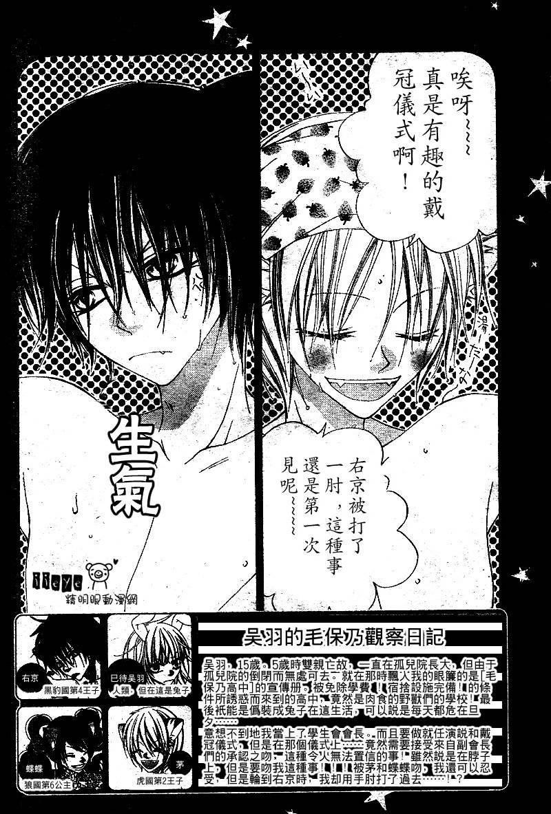 少年少女黑白像韩漫全集-第07话无删减无遮挡章节图片 