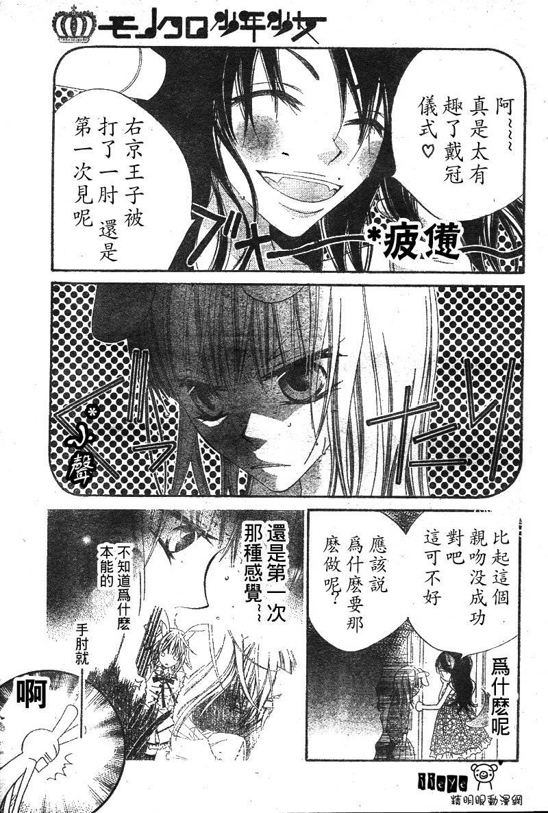 少年少女黑白像韩漫全集-第07话无删减无遮挡章节图片 