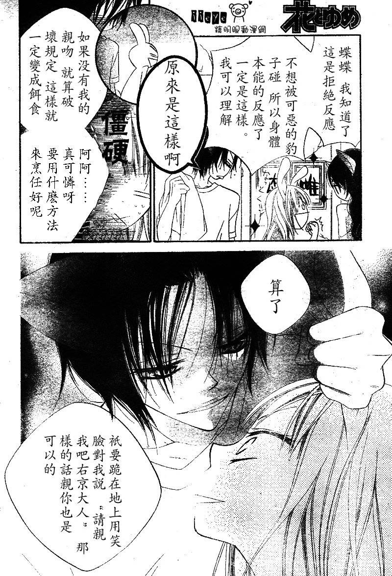 少年少女黑白像韩漫全集-第07话无删减无遮挡章节图片 