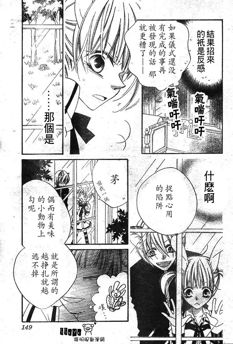 少年少女黑白像韩漫全集-第07话无删减无遮挡章节图片 