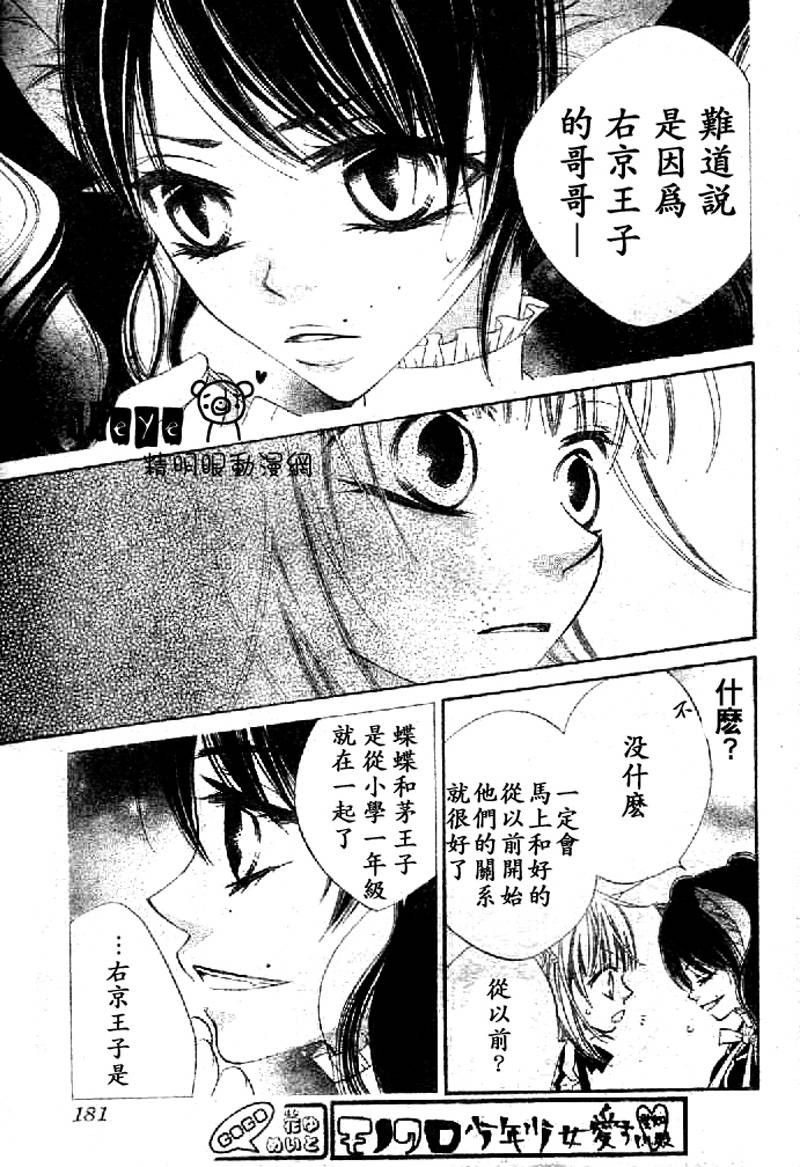 少年少女黑白像韩漫全集-第08话无删减无遮挡章节图片 
