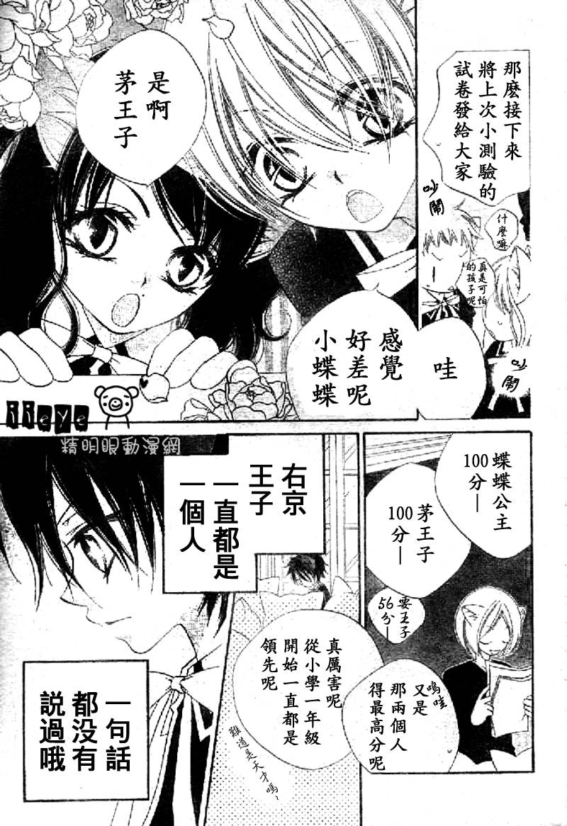 少年少女黑白像韩漫全集-第08话无删减无遮挡章节图片 