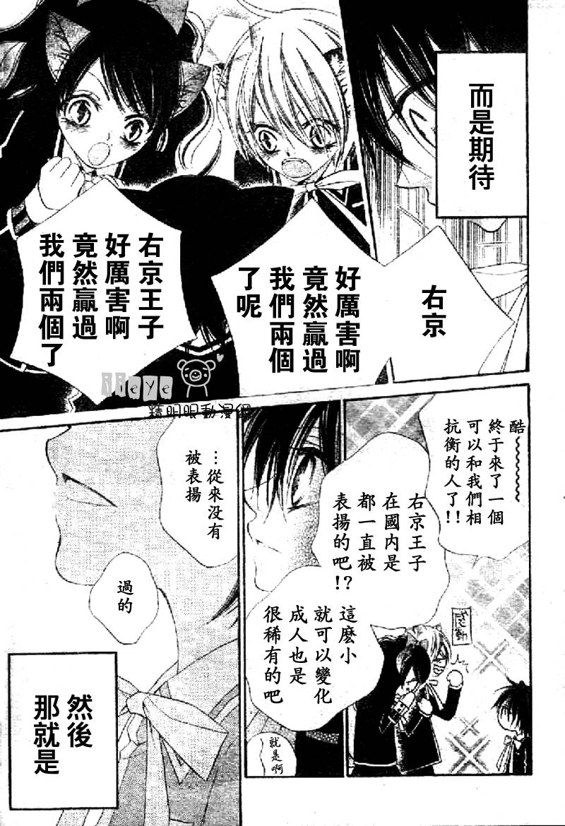 少年少女黑白像韩漫全集-第08话无删减无遮挡章节图片 