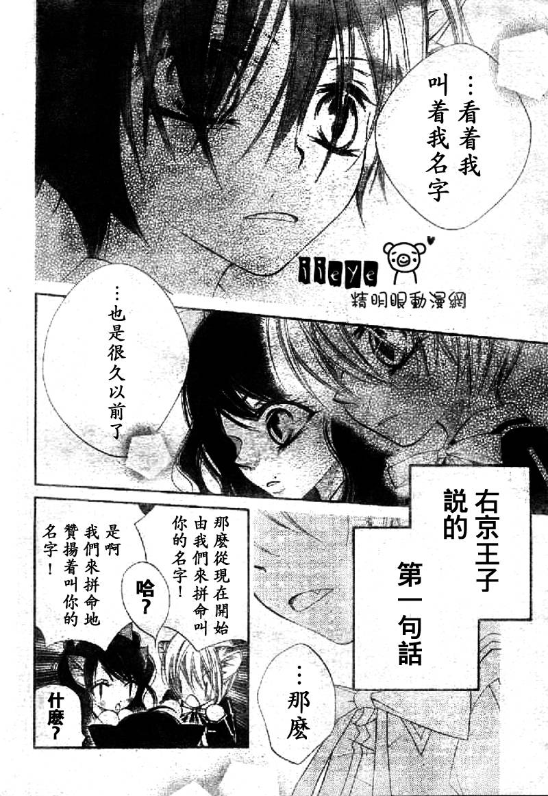 少年少女黑白像韩漫全集-第08话无删减无遮挡章节图片 