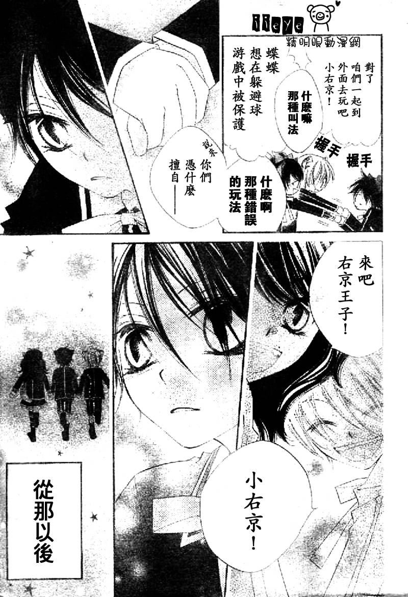 少年少女黑白像韩漫全集-第08话无删减无遮挡章节图片 