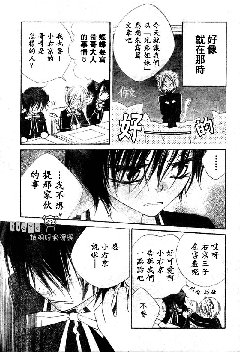 少年少女黑白像韩漫全集-第08话无删减无遮挡章节图片 