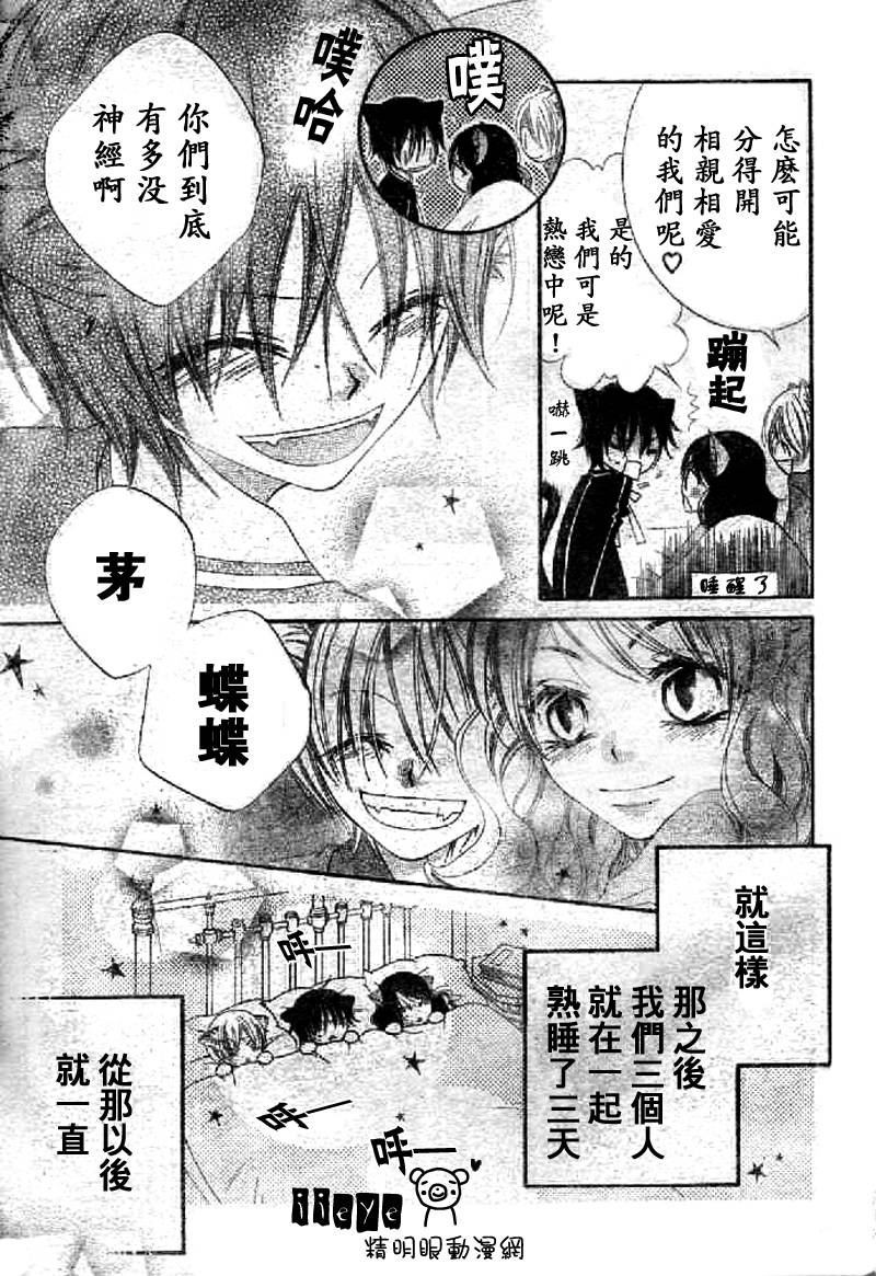 少年少女黑白像韩漫全集-第08话无删减无遮挡章节图片 