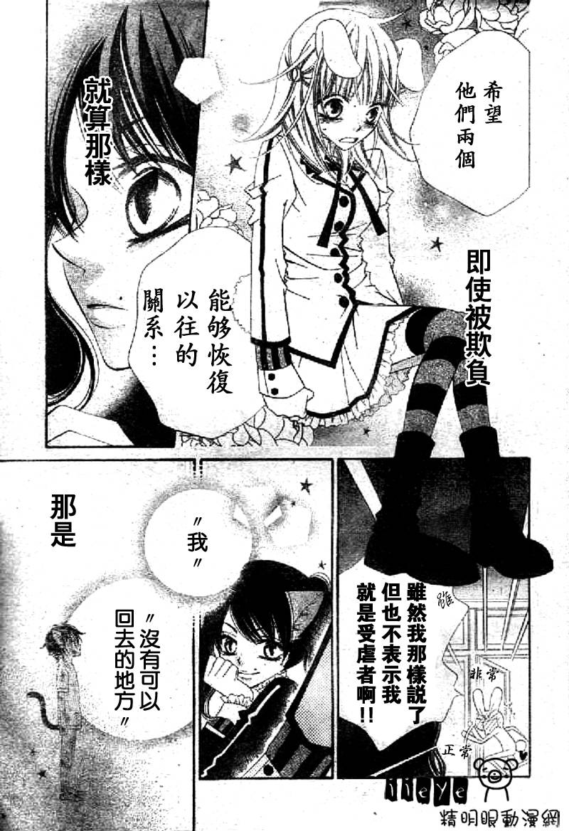 少年少女黑白像韩漫全集-第08话无删减无遮挡章节图片 
