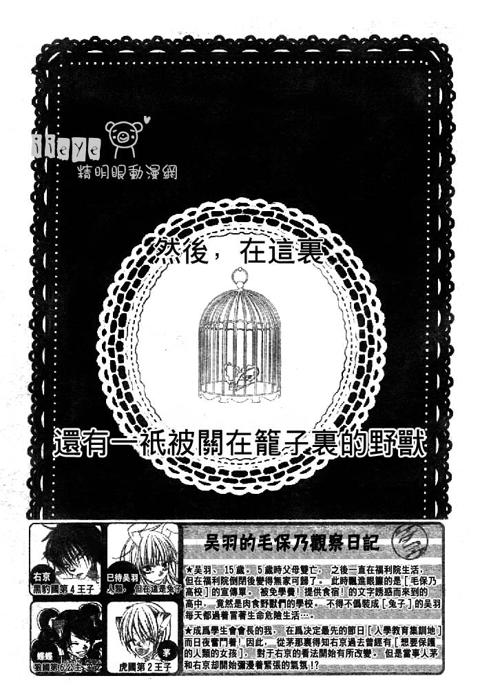 少年少女黑白像韩漫全集-第08话无删减无遮挡章节图片 