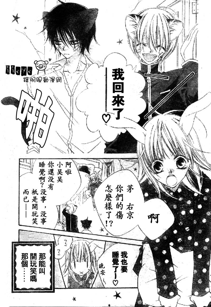 少年少女黑白像韩漫全集-第08话无删减无遮挡章节图片 