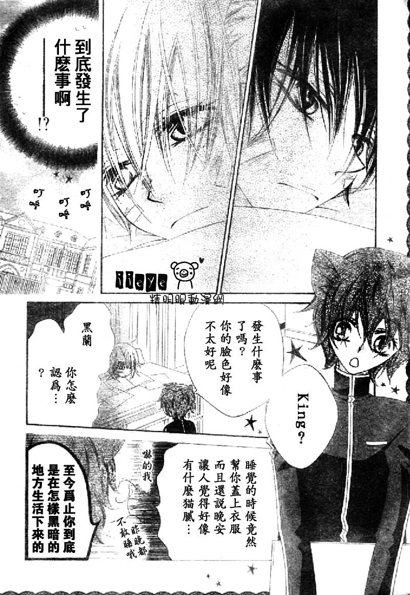 少年少女黑白像韩漫全集-第08话无删减无遮挡章节图片 