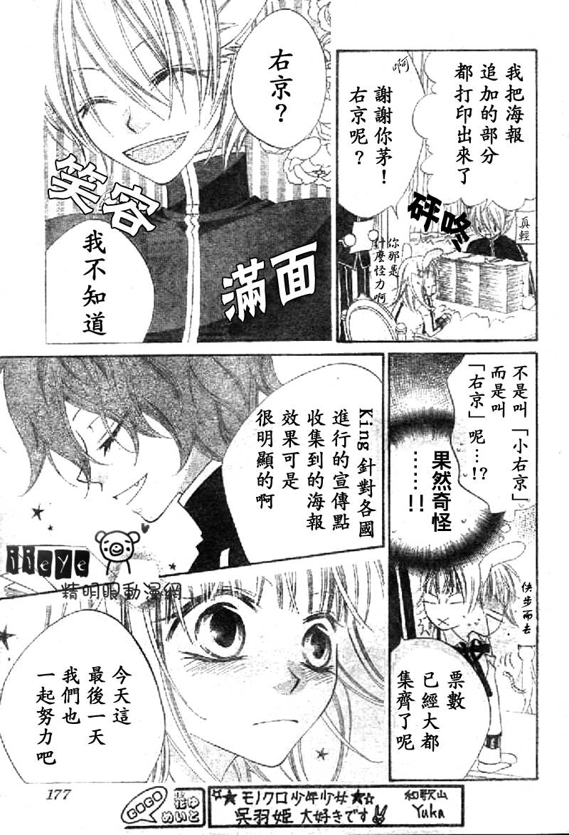 少年少女黑白像韩漫全集-第08话无删减无遮挡章节图片 