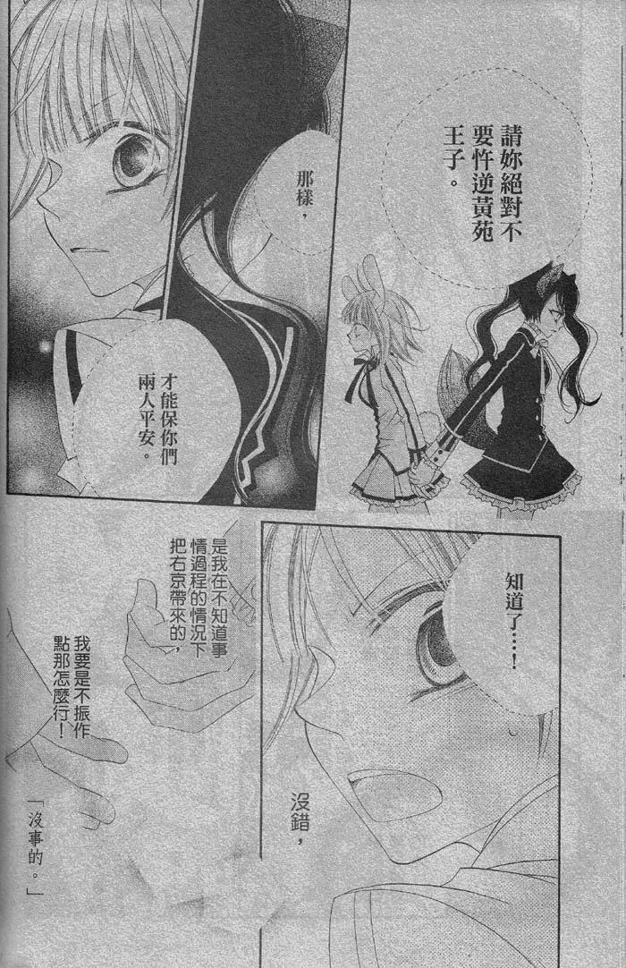 少年少女黑白像韩漫全集-第11话无删减无遮挡章节图片 