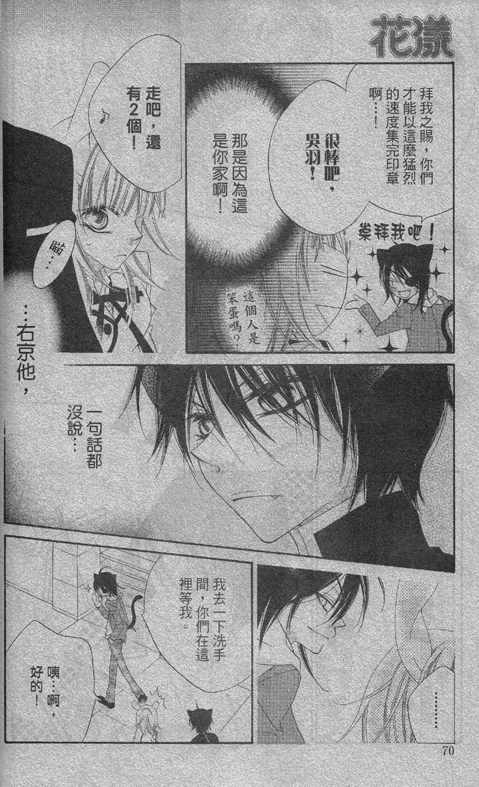少年少女黑白像韩漫全集-第11话无删减无遮挡章节图片 