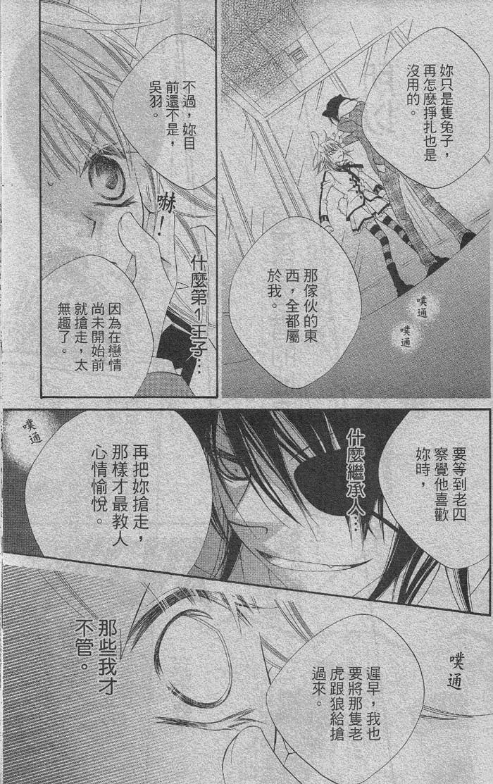 少年少女黑白像韩漫全集-第11话无删减无遮挡章节图片 