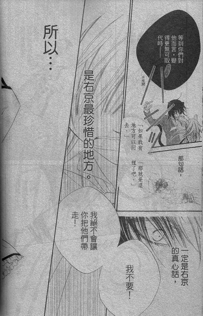 少年少女黑白像韩漫全集-第11话无删减无遮挡章节图片 