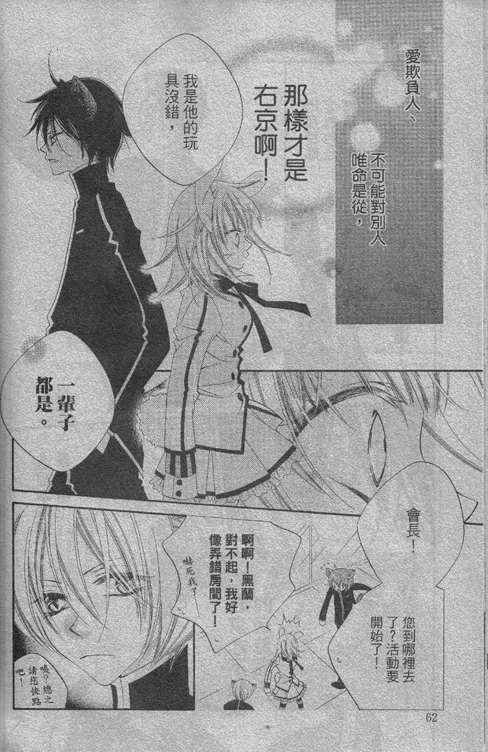 少年少女黑白像韩漫全集-第11话无删减无遮挡章节图片 