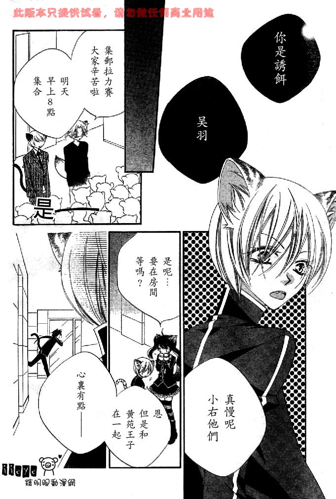 少年少女黑白像韩漫全集-第12话无删减无遮挡章节图片 