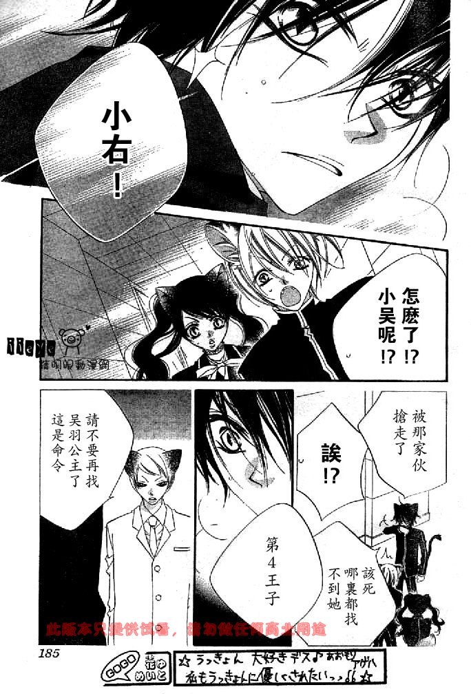 少年少女黑白像韩漫全集-第12话无删减无遮挡章节图片 