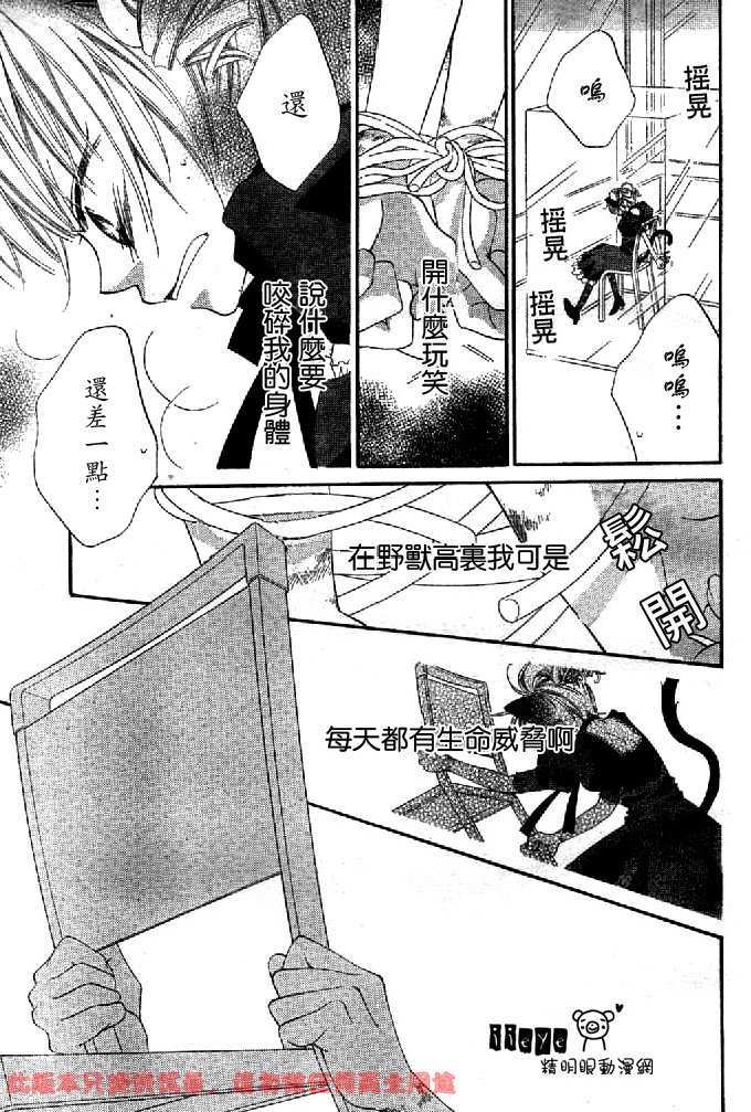 少年少女黑白像韩漫全集-第12话无删减无遮挡章节图片 