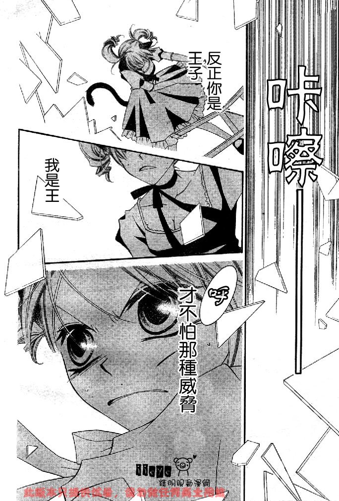 少年少女黑白像韩漫全集-第12话无删减无遮挡章节图片 
