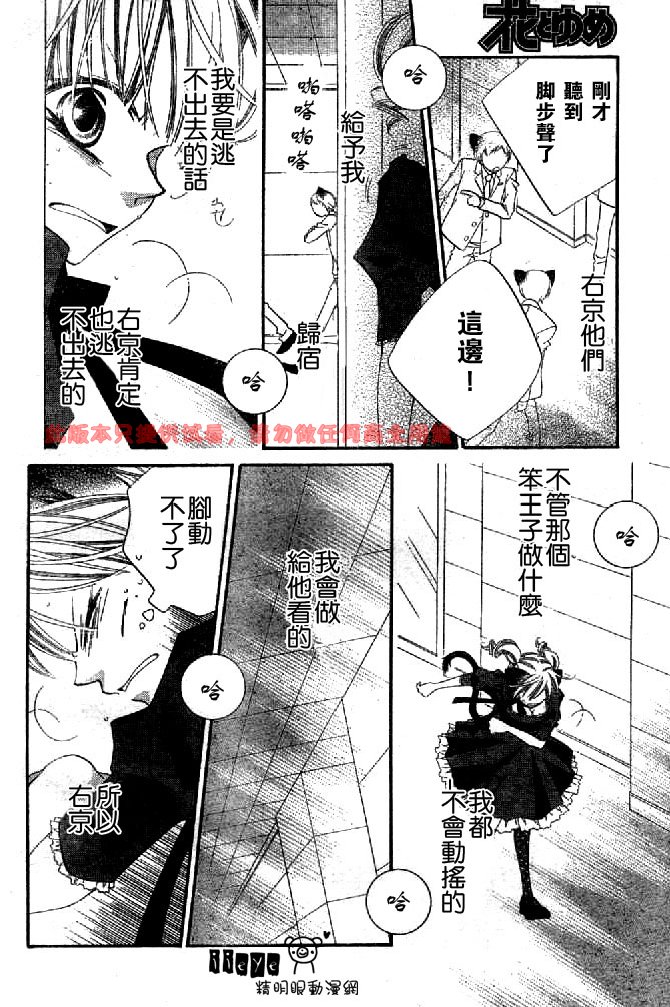 少年少女黑白像韩漫全集-第12话无删减无遮挡章节图片 